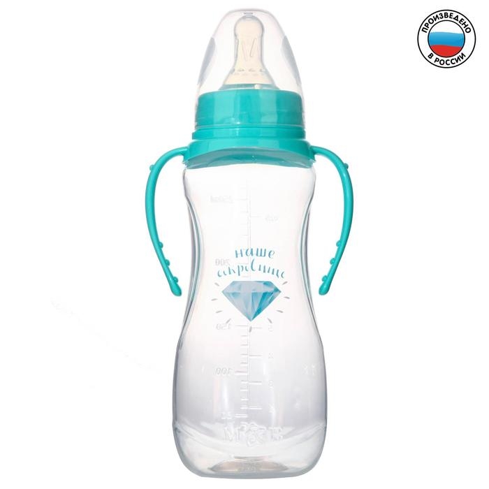 Бутылочка для кормления «Наше сокровище», классическое горло, приталенная, с ручками, 250 мл., от 0 мес., цвет бирюзовый Бутылочка для кормления «Наше сокровище», классическое горло, приталенная, с ручками, 250 мл., от 0 мес., цвет бирюзовый