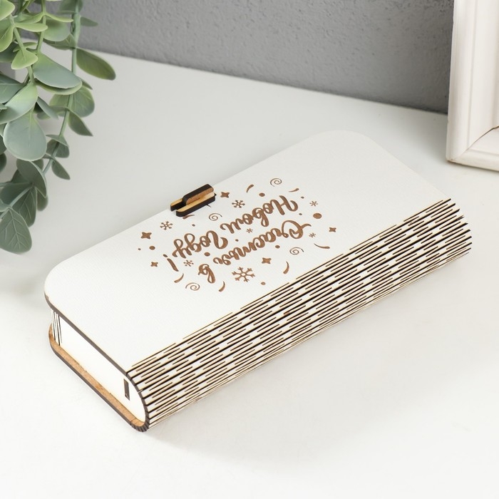 Новогодняя шкатулка  Новогодняя шкатулка "Счастья в новом году" 17х8,5х3,5 см