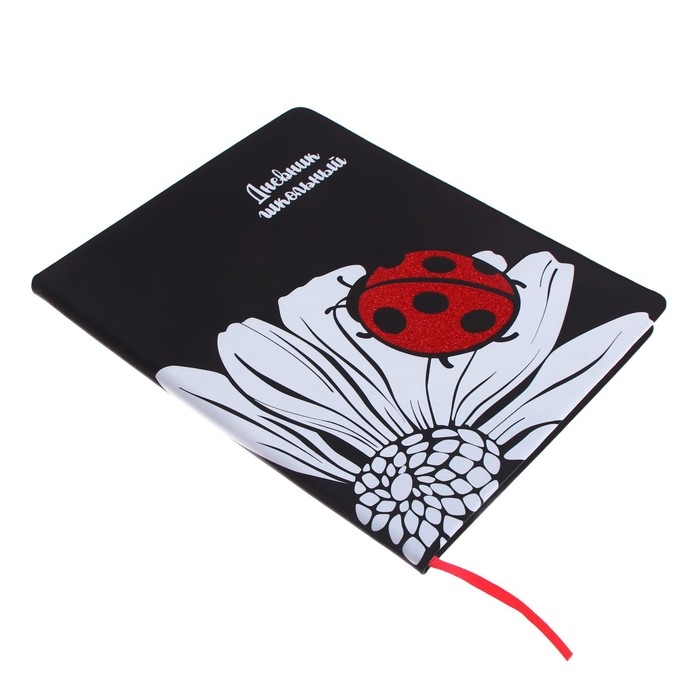 Дневник школьный для 1-11 классов  Дневник школьный для 1-11 классов "Ромашка", твёрдая обложка, искусственная кожа, глиттер, шелкография, 48 листов, ляссе, блок офсет 80г/м2