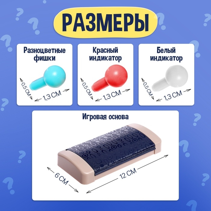 Настольная игра «Кодовый цвет», 2 игрока, 5+