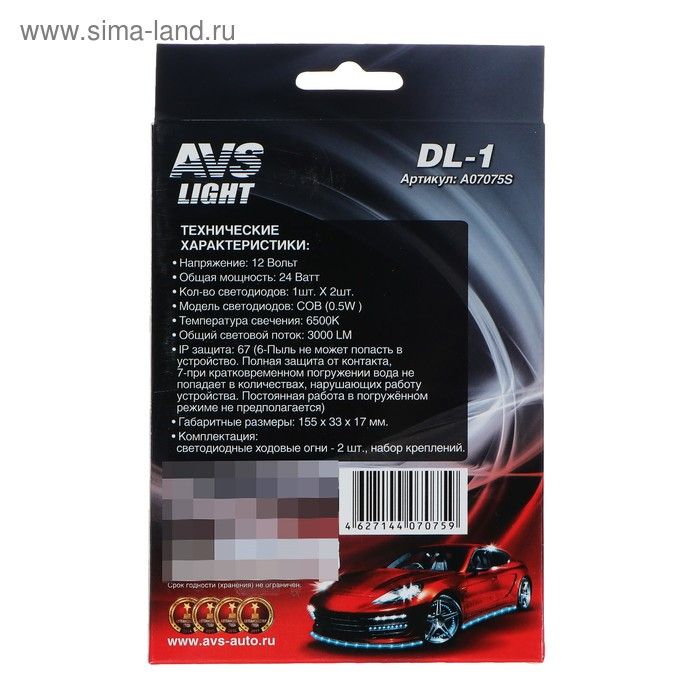 Дневные ходовые огни DRL AVS DL-1, 155 x 33 x 17 мм, 24 Вт, 1 светодиод, набор 2 шт Дневные ходовые огни DRL AVS DL-1, 155 x 33 x 17 мм, 24 Вт, 1 светодиод, набор 2 шт