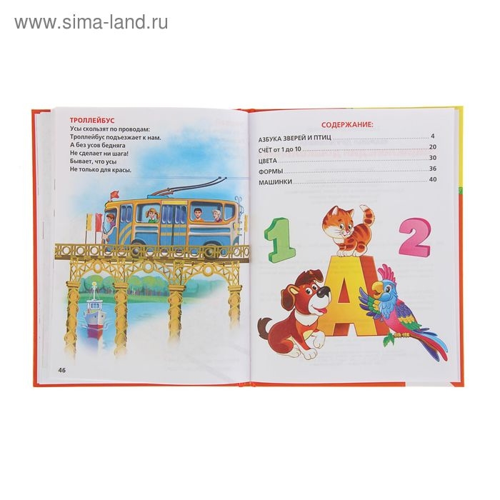 «Энциклопедия дошкольника», Дружинина М. «Энциклопедия дошкольника», Дружинина М.