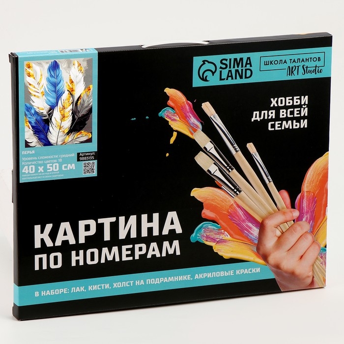 Картина по номерам на холсте с подрамником с золотой краской «Перья», 40 х 50 см Картина по номерам на холсте с подрамником с золотой краской «Перья», 40 х 50 см