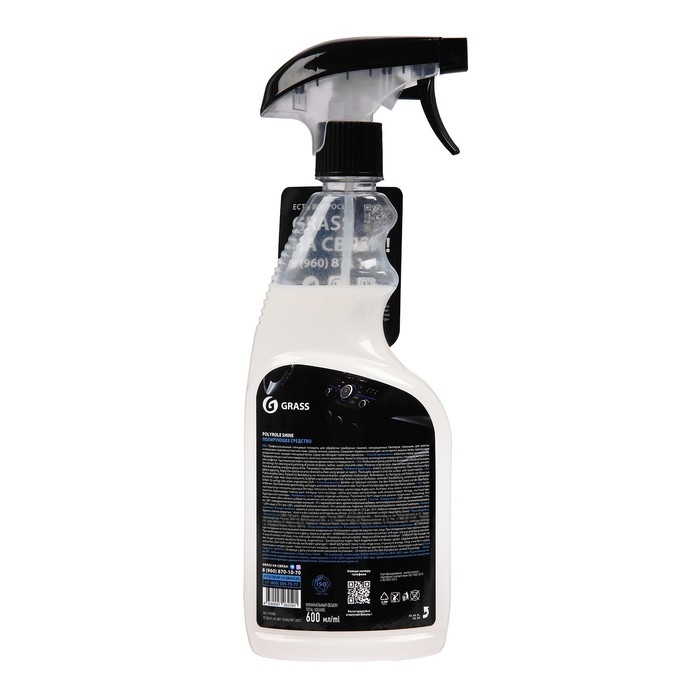 Полироль салона Grass Polyrole shine глянцевый, триггер, 600 мл Полироль салона Grass Polyrole shine глянцевый, триггер, 600 мл