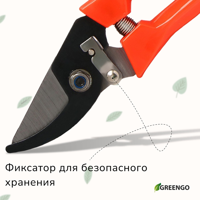Секатор плоскостной, 7 Секатор плоскостной, 7" (18 см), с пластиковыми ручками, Greengo