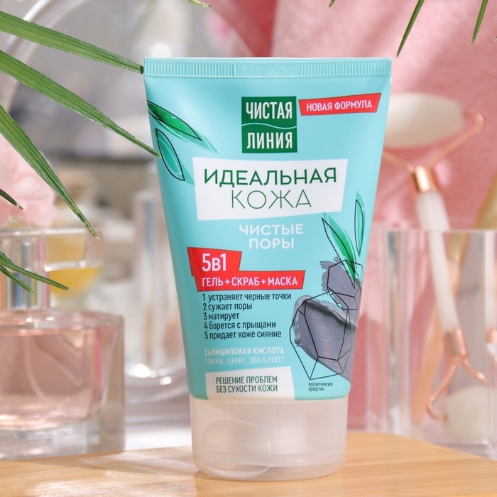 Косметическое средство «Идеальная кожа» 5 в 1: гель, скраб, маска, 120 мл Косметическое средство «Идеальная кожа» 5 в 1: гель, скраб, маска, 120 мл