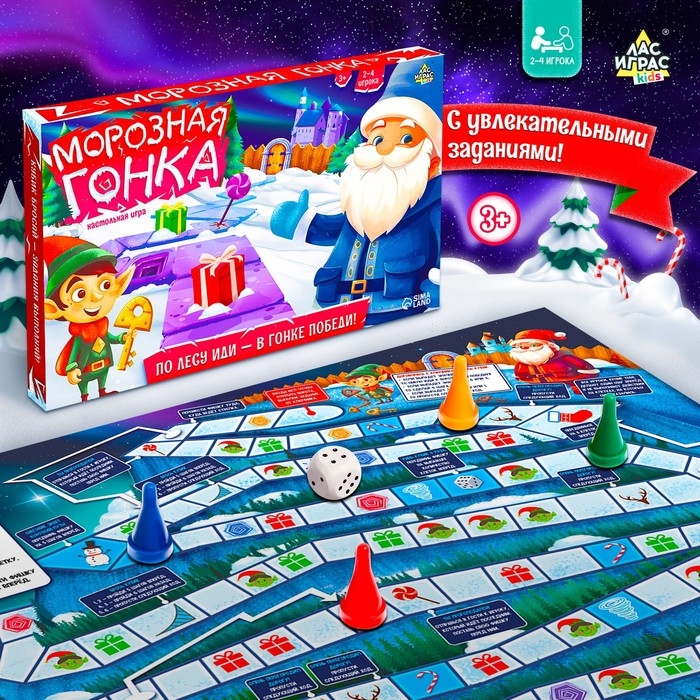 Настольная игра ходилка-бродилка для детей «Морозная гонка», 2-4 игрока, 3+ Настольная игра ходилка-бродилка для детей «Морозная гонка», 2-4 игрока, 3+