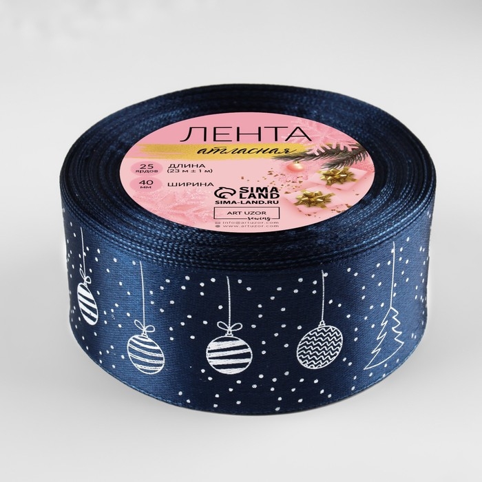 Новый год! Лента атласная «Ёлочные игрушки», 40 мм, 23 ± 1 м, цвет тёмно-синий №038 Новый год! Лента атласная «Ёлочные игрушки», 40 мм, 23 ± 1 м, цвет тёмно-синий №038