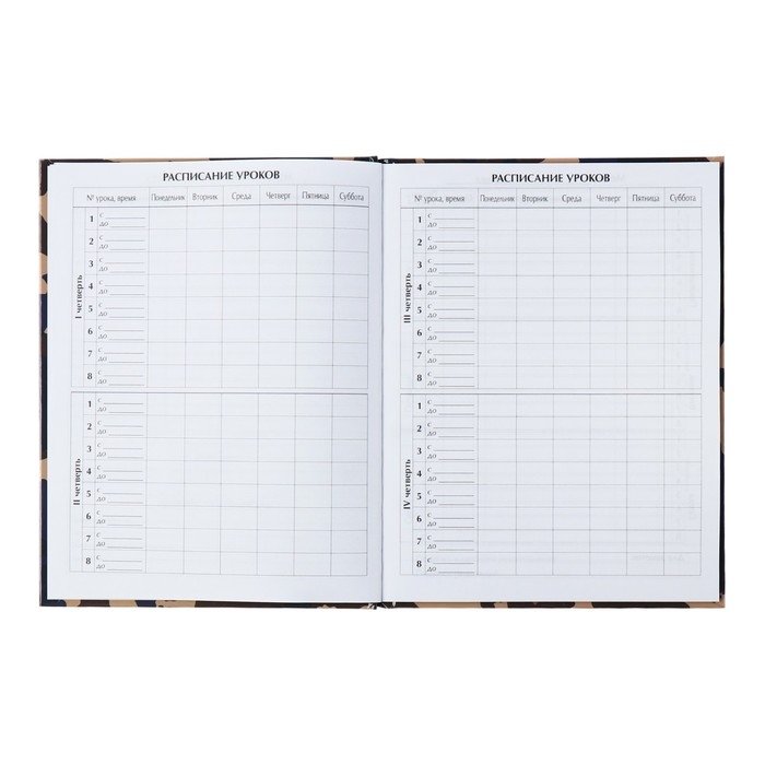 Дневник универсальный для 1-11 классов, Дневник универсальный для 1-11 классов, "Спецназ", твердая обложка 7БЦ, глянцевая ламинация, 40 листов