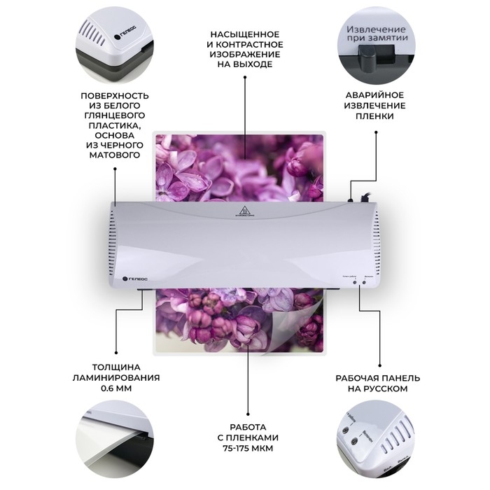 Ламинатор A3 75-175 мкм, 2 вала, скорость 30 см/мин, Гелеос  Ламинатор A3 75-175 мкм, 2 вала, скорость 30 см/мин, Гелеос "ЛМ А3+(БС)"