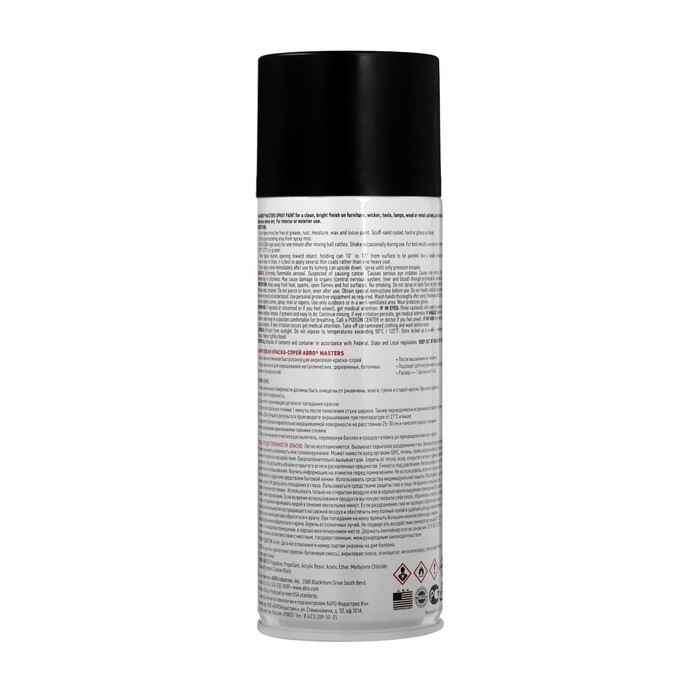 Краска-спрей ABRO MASTERS, 226 г/272 мл, черный матовый SP-012-AM Краска-спрей ABRO MASTERS, 226 г/272 мл, черный матовый SP-012-AM
