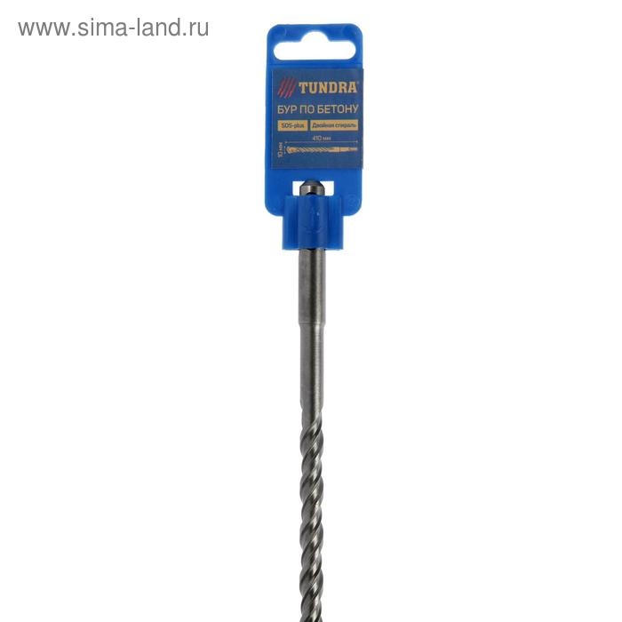 Бур по бетону ТУНДРА, двойная спираль, SDS-plus, 10 х 410 мм Бур по бетону ТУНДРА, двойная спираль, SDS-plus, 10 х 410 мм