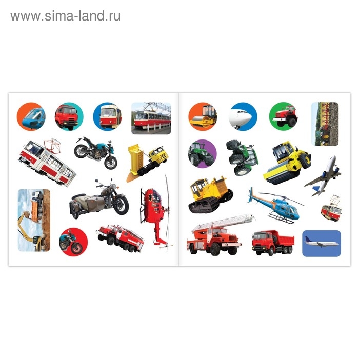 Наклейки «Полезные машины», 12 стр. Наклейки «Полезные машины», 12 стр.