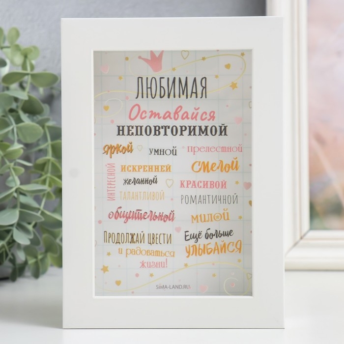 Копилка интерьерная пластик Копилка интерьерная пластик "Для любимой" 17х12х3,8 см