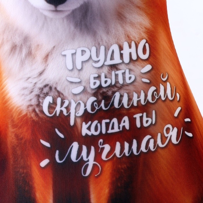Антистресс игрушка, лиса Антистресс игрушка, лиса "Трудно быть скромной"
