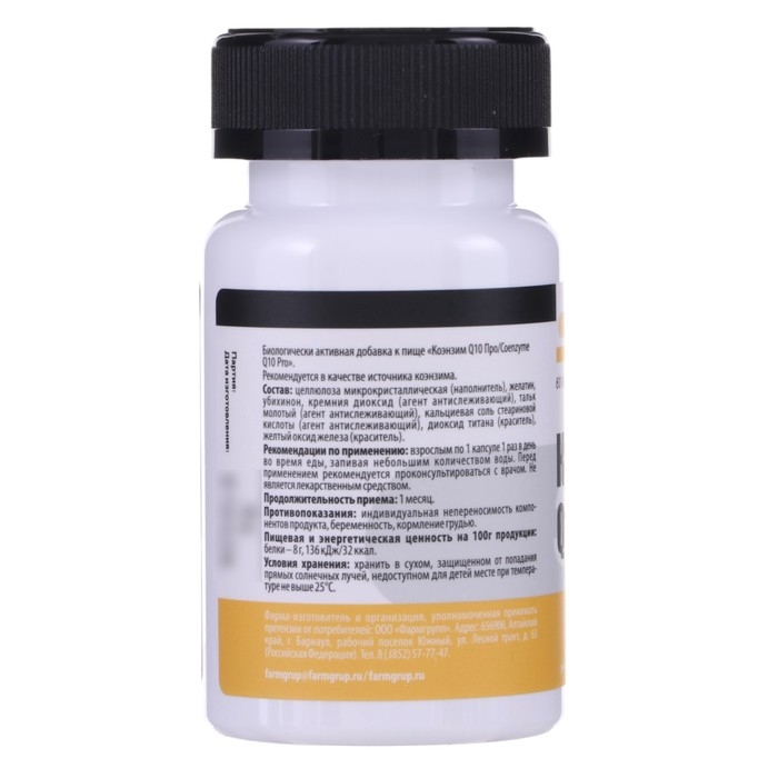 Коэнзим Q10, банка, 60 капсул по 0,5 г Коэнзим Q10, банка, 60 капсул по 0,5 г