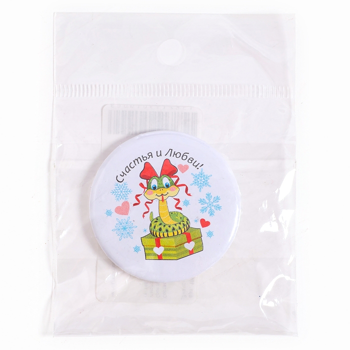 Новый год! Значок «Змейка с бантиком» Новый год! Значок «Змейка с бантиком»