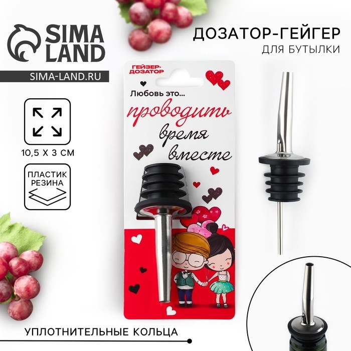 Гейзер «Любовь-это...», 10.5 х 3 см