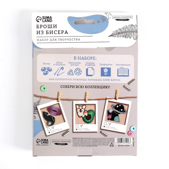 Вышивка бисером. Брошь «Пантера и лиса», набор для творчестваа Вышивка бисером. Брошь «Пантера и лиса», набор для творчестваа