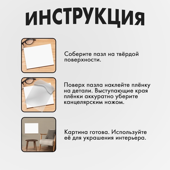 Пазлы деревянные фигурные «Тигр», 174 элементов Пазлы деревянные фигурные «Тигр», 174 элементов