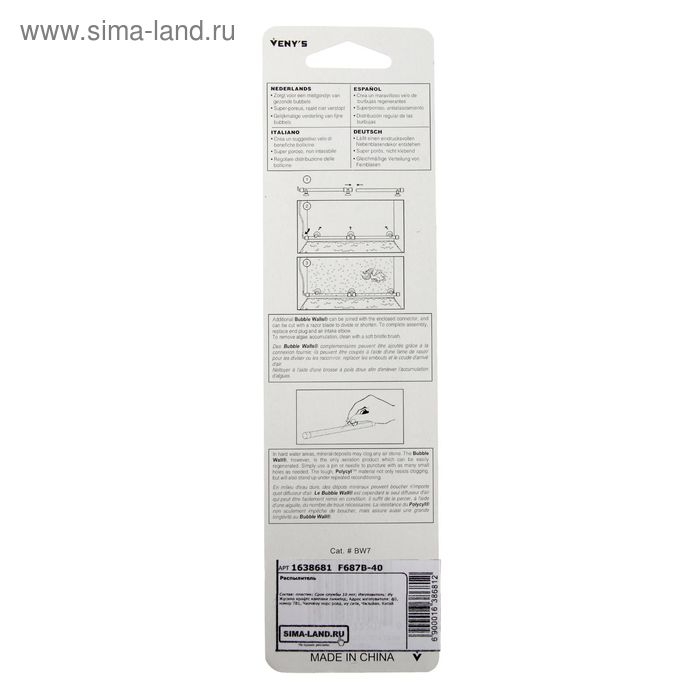 Распылитель воздуха на присосках, 17,8 см, оранжевый Распылитель воздуха на присосках, 17,8 см, оранжевый