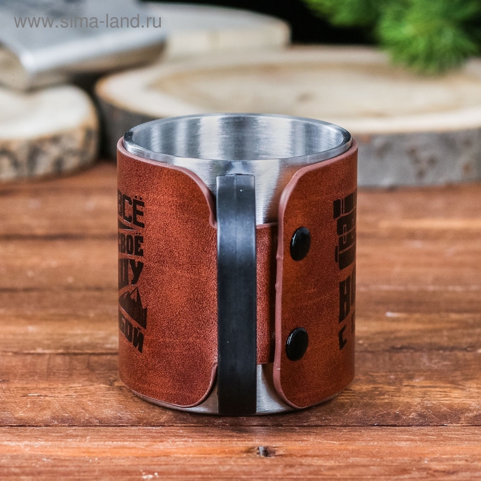 Кружка туристическая с фонариком «Все свое ношу с собой», 175 мл Кружка туристическая с фонариком «Все свое ношу с собой», 175 мл