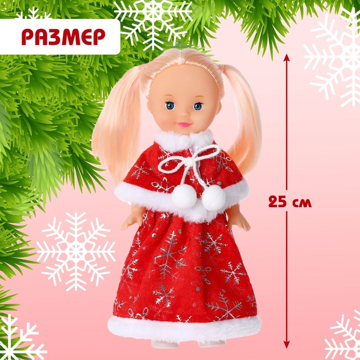 Кукла «Снежная принцесса»