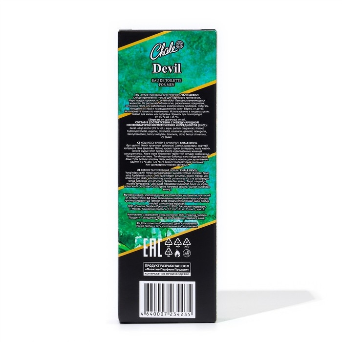 Туалетная вода мужская Chale Devil, 100 мл Туалетная вода мужская Chale Devil, 100 мл