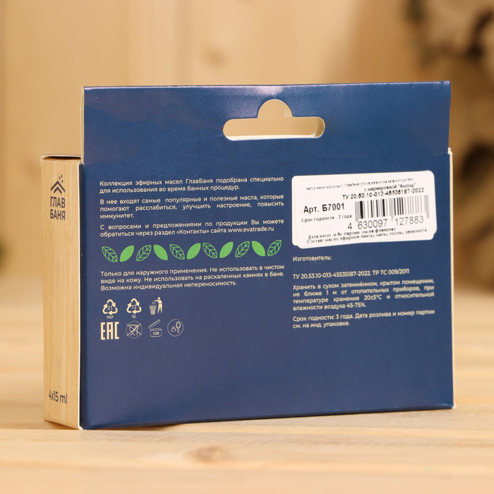 Набор эфирных масел Набор эфирных масел "Пихта. Мята. Сосна. Эвкалипт" косметический, 4 шт по 15 мл