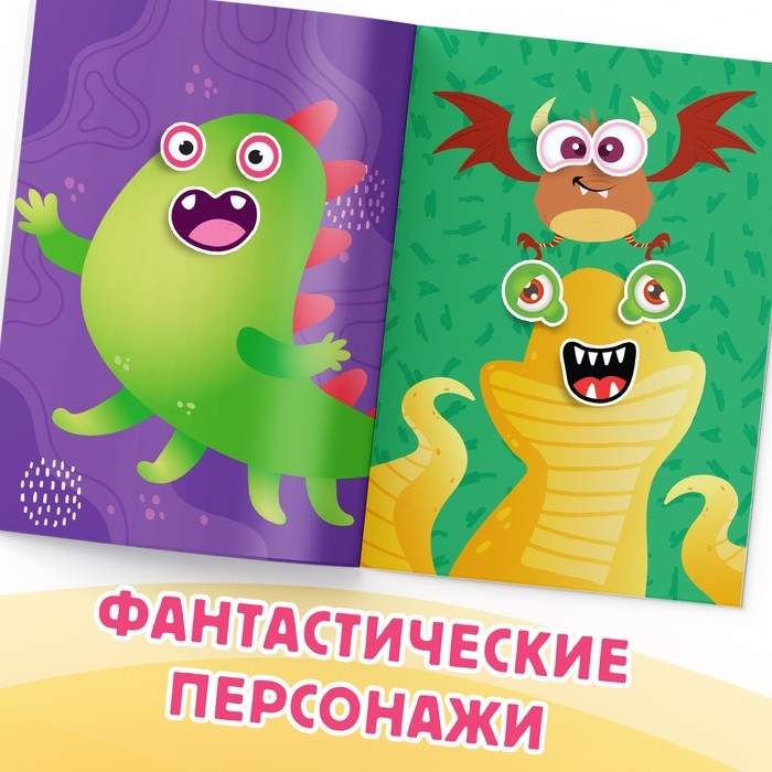 Книга с наклейками  Книга с наклейками "Забавные страшилки. Создай своего монстрика", 12 стр., 78 наклеек