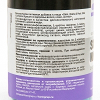 Витамины Skin Nails & Hair для красоты и здоровья волос, кожи, ногтей, 120 капсул