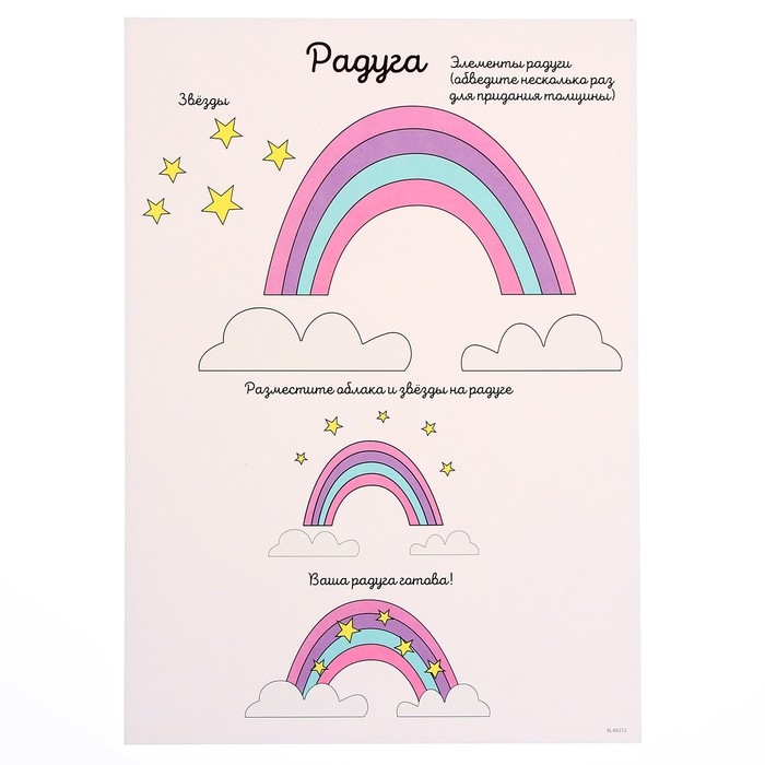 Набор трафаретов для 3Д ручек «Люблю единорогов» Набор трафаретов для 3Д ручек «Люблю единорогов»