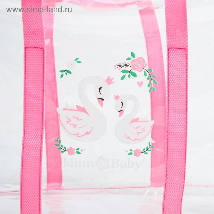 Сумка в роддом «Лебеди», размер 50х31 см, до 10 кг., цвет прозрачный/розовый, Mum&Baby Сумка в роддом «Лебеди», размер 50х31 см, до 10 кг., цвет прозрачный/розовый, Mum&Baby