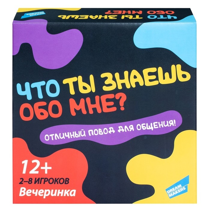 Настольная игра «Что ты знаешь обо мне?» Настольная игра «Что ты знаешь обо мне?»