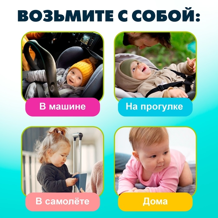 Развивающая игрушка для малышей «Распорядок» Развивающая игрушка для малышей «Распорядок»