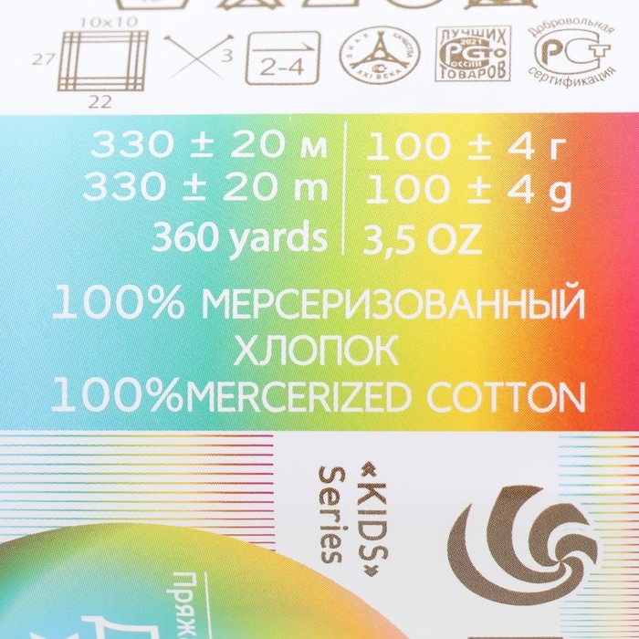 Пряжа Пряжа "Детский хлопок" 100%мерсеризованный хлопок 330м/100гр (02-Черный)