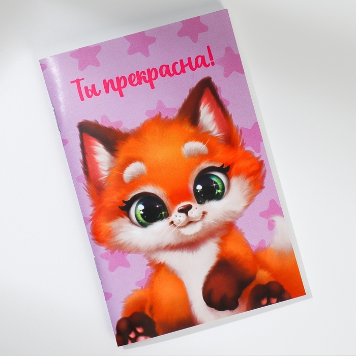 Блокнот А6, 32 л «С 8 Марта. Животные» Набор из 4 шт. в пакете Блокнот А6, 32 л «С 8 Марта. Животные» Набор из 4 шт. в пакете