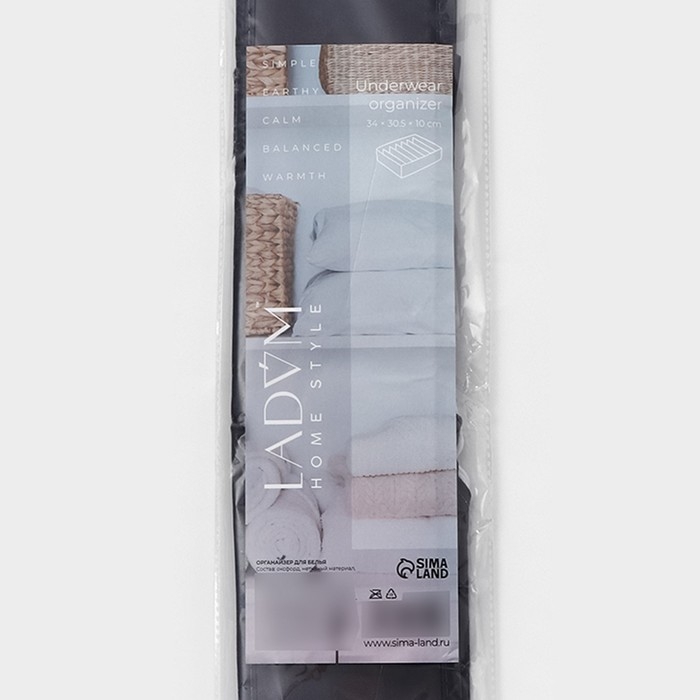 Органайзер для хранения белья LaDо́m, 7 ячеек, 33,5×30,5×10 см, цвет графитовый Органайзер для хранения белья LaDо́m, 7 ячеек, 33,5×30,5×10 см, цвет графитовый