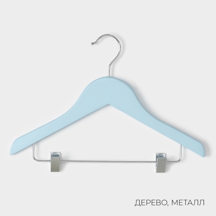 Вешалки плечики детские, с зажимом для брюк и юбок,дерево клен,цвет гол 31,5х1х21,5 см,3 шт Вешалки плечики детские, с зажимом для брюк и юбок,дерево клен,цвет гол 31,5х1х21,5 см,3 шт