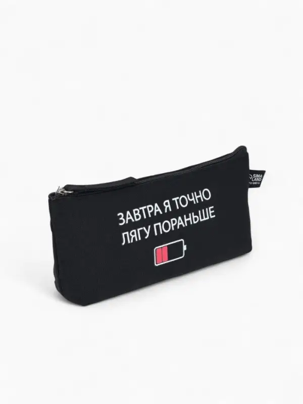 Пенал школьный, текстиль, 20&times;8&times;3 см &laquo;Лягу пораньше&raquo;