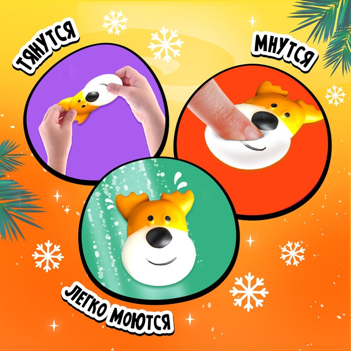 Игрушка-сюрприз &laquo;Новогодний Мяк-жмяк&raquo;, мялка, наклейки, МИКС