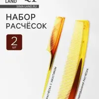 Набор расчёсок, 2 предмета, цвет &laquo;янтарный&raquo;