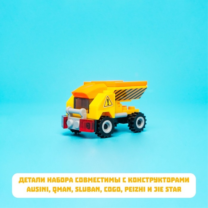 Конструктор «Самосвал», 32 детали Конструктор «Самосвал», 32 детали