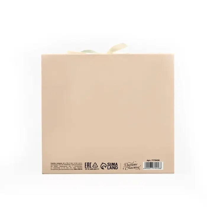 Коробка подарочная новогодняя складная двухсторонняя «Новогодняя ёлка», 20 х 18 х 5 см, Новый год Коробка подарочная новогодняя складная двухсторонняя «Новогодняя ёлка», 20 х 18 х 5 см, Новый год