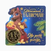 Монета новогодняя сувенирная «На рост дохода», латунь, диам 2.5см