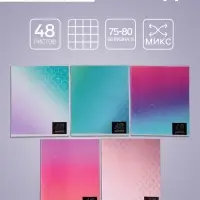 Тетрадь 48 листов в клетку Calligrata «Мыльные пузыри», обложка мелованная бумага, блок №2, белизна 75% (серые листы), МИКС Тетрадь 48 листов в клетку Calligrata «Мыльные пузыри», обложка мелованная бумага, блок №2, белизна 75% (серые листы), МИКС