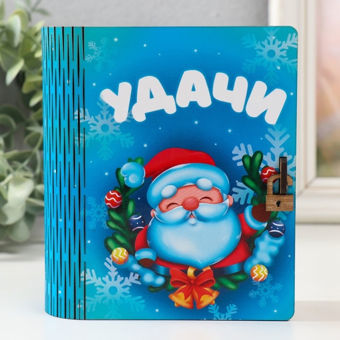 Новогодняя копилка-шкатулка  Новогодняя копилка-шкатулка "Удачи" 14х12х5 см