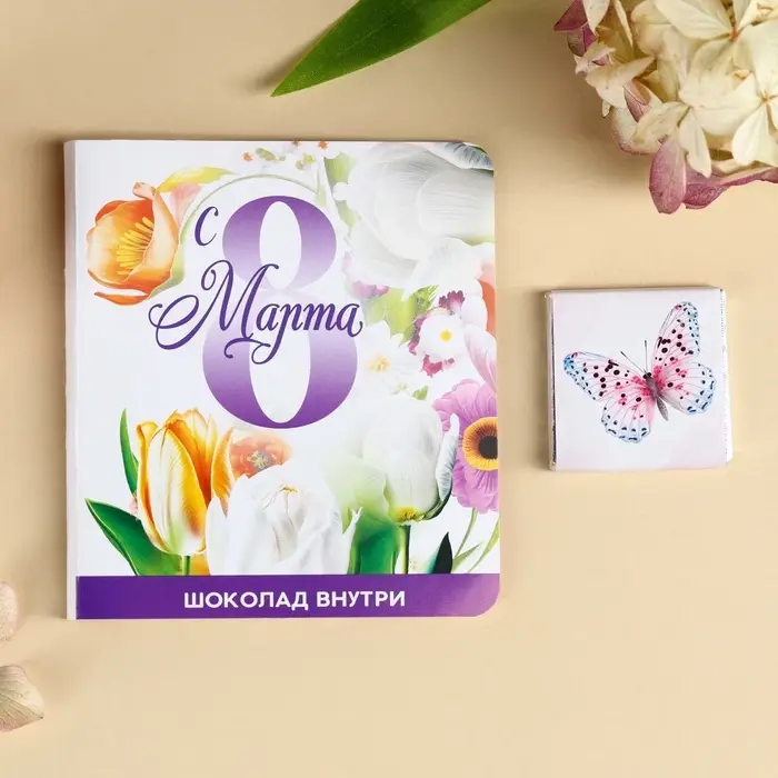 Шоколад молочный &laquo;С 8 марта&raquo; в открытке, 5 г.