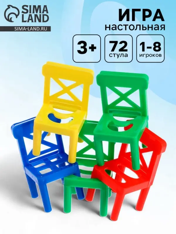 Настольная игра &laquo;Баланс стулья&raquo;, 72 стула, 1-8 игроков, 3+