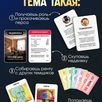 Настольная экономическая игра &laquo;РЕШАЛЫ&raquo;, 2-6 игроков